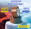 宜之選特氟龍耐高溫260度膠帶19mm*10m*0.13mm*1卷鐵氟龍絕緣膠帶電工用封口機隔熱阻燃膠布手機維修用 曬單實(shí)拍圖