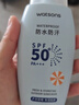 屈臣氏戶外艷陽防水防曬乳SPF50+100毫升 軍訓(xùn)海邊防汗清爽耐曬男女 曬單實拍圖