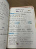 53天天練小學(xué)一年級上冊套裝共4冊語(yǔ)文+數學(xué)人教版2025秋五三天天練套裝贈2個(gè)演算本5 3天天練套裝 曬單實(shí)拍圖