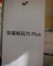 榮耀【移動(dòng)用戶(hù)特惠】暢玩70 Plus 大屏AI 7000mAh超大電池 全新驍龍6系芯片 8+256 幻夜黑 5G手機 曬單實(shí)拍圖