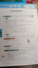 開學(xué)季53小學(xué)口算大通關(guān) 數(shù)學(xué) 五年級上冊 RJ 人教版 2025秋季 含參考答案開學(xué)必備 曬單實(shí)拍圖
