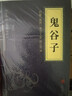 孫子兵法+三十六計+鬼谷子 中華傳統國學(xué)經(jīng)典歷史書(shū) 中華國學(xué)經(jīng)典精粹原版原著(zhù) 曬單實(shí)拍圖