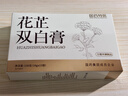 西知堂國(guó)藥特醫(yī)花芷雙白膏150g養(yǎng)減顏黃內(nèi)調(diào)花止白全身煥紅官方正品 曬單實(shí)拍圖