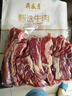 月盛齋進(jìn)口原切去骨牛肋條肉凈重2斤 生鮮牛肉 源頭直發(fā)包郵 曬單實(shí)拍圖