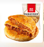 西貝莜面村蒙古酥皮牛肉餡餅200g  曬單實(shí)拍圖