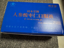 固本堂人參酸棗仁口服液30支 改善睡眠失眠安神助眠無褪黑素補品營養(yǎng)品 曬單實拍圖