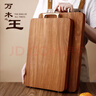 原森太柚木王整木菜板廚房家用切菜板抗菌防霉食品級實(shí)木砧板加厚案板 柚木王整木大號菜板43*30*3CM 曬單實(shí)拍圖