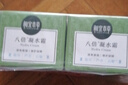 相宜本草【熱賣(mài)商品】八倍凝水霜 50g*2（保濕清爽 補水） 曬單實(shí)拍圖