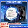 正泰軸流風機工業(yè)機柜散熱風扇排氣扇滾珠小型排風扇NTF2-12038 AC220 曬單實拍圖