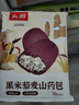 頭廚黑米藜麥山藥包300g*2袋共12只輕食包早餐半成品 飽腹 曬單實(shí)拍圖