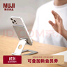 無(wú)印良品（MUJI）鋁合金手機桌面支架 手機支架 便攜 辦公室 ND6CCC4S 長(cháng)12.7×寬8×厚度1cm 曬單實(shí)拍圖
