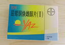 【原研藥】?jì)?yōu)思悅 屈螺酮炔雌醇片(II)0.02mg:3mg*28片/盒 曬單實(shí)拍圖