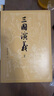 【贈(zèng)取經(jīng)歷難平妖簡(jiǎn)表】西游記（上中下3冊(cè)）四大名著 原著 大字本 《語(yǔ)文》推薦閱讀叢書(shū) 吳承恩 中國(guó)古典 小說(shuō) 人民文學(xué)出版社 曬單實(shí)拍圖