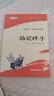 駱駝祥子 七年級下冊必讀名著(zhù) 人民教育出版社人民文學(xué)出版社教材配套 原版無(wú)刪減完整版青少年版初中生課外閱讀書(shū)（贈名師視頻課） 曬單實(shí)拍圖
