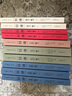 【全十冊】日講 四書五經(jīng)講義 康熙皇帝研讀的四書五經(jīng)講義 簡體橫排注釋本全十冊 曬單實拍圖