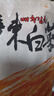 金剛山辣白菜韓國泡菜朝鮮延邊韓式下飯菜 顆狀辣白菜500g*3袋 曬單實(shí)拍圖