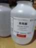 西隴科學(xué) 異丙醇500mlAR分析純,IPA,CAS號:67-63-0,分子式:C3H8O實(shí)驗科研分析試劑 塑料瓶500mlAR99.7% 曬單實(shí)拍圖