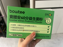 寶體安3代好鼻菌60分舒鼻舒敏兒童益生菌含益生元小綠盒60g*3盒 曬單實(shí)拍圖
