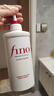 FINO芬濃透潤(rùn)美容液護(hù)發(fā)素550ml護(hù)發(fā)柔順強(qiáng)韌京東自營(yíng)進(jìn)口丁禹兮同款 曬單實(shí)拍圖