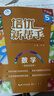 【新華書(shū)店】小學(xué)數學(xué)培優(yōu)新幫手一二三四五六年級上冊下冊教材同步專(zhuān)項思維訓練書(shū) 舉一反三練習冊計算題應用題天天練競賽培優(yōu)計算題應用題 五年級 曬單實(shí)拍圖