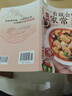 【新封面】一看就會的百姓家常菜四季家常菜食譜書家常菜做法教程一看就會零基礎學做家常菜菜譜書籍 曬單實拍圖