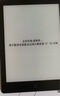 漢王（Hanvon）Clear6英寸電子書(shū)閱讀器 墨水屏電紙書(shū)平板 智能閱讀本電子紙 看書(shū)學(xué)習便攜閱讀 冰山灰 曬單實(shí)拍圖