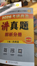 【當(dāng)當(dāng)正版書籍】肖秀榮2026考研政治1000題肖四肖八精講精練講真題2026 肖秀容肖4肖8全家桶背誦手冊形勢與政策101思想政治理論時政可搭徐濤核心考案腿姐沖刺背誦張宇李永樂張劍 全7冊含背誦】2 曬單實拍圖