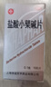 [天平] 鹽酸小檗堿片 0.1g*100片/盒 用于腸道感染胃腸炎腸胃不好拉肚子腹瀉 1盒裝 曬單實(shí)拍圖