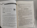 創(chuàng  )業(yè)財務(wù)（第二版）（21世紀經(jīng)濟管理新形態(tài)教材·創(chuàng  )新創(chuàng  )業(yè)教育系列） 曬單實(shí)拍圖