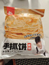 糧全其美手抓餅原味100g*20片裝健康早餐卷餅 培根火腿烤腸伴侶早餐半成品 曬單實(shí)拍圖