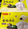 灣仔碼頭香糯黑芝麻湯圓538g*2袋 56只湯圓元宵早餐點(diǎn)心速凍生鮮食品 曬單實(shí)拍圖