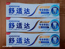 舒適達【專(zhuān)業(yè)修復牙本質(zhì)】抗敏感修護牙膏90gNovaMin技術(shù)新舊包裝隨機發(fā) 曬單實(shí)拍圖