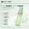 可復美秩序控油水 稀有人參皂苷致研凈痘控油精華水 干油皮膚平衡保濕水 精華水30ml*3瓶 曬單實(shí)拍圖