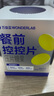 萬(wàn)益藍Wonderlab白蕓豆餐前控控片 膳食纖維減阻糖碳油肥大餐救星120片  曬單實(shí)拍圖