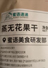樓蘭蜜語(yǔ)無(wú)添加無(wú)花果干150g 0硫熏0漂白滋補孕婦新疆特產(chǎn)零食水果干 曬單實(shí)拍圖