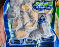 黃小漁冷凍鮑魚(yú)凈重160g(11-16粒)袋裝 帶殼火鍋食材 燒烤 貝類(lèi)海鮮中秋 曬單實(shí)拍圖