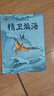 一年級二年級閱讀課外書(shū)必讀童書(shū)小學(xué)生課外閱讀書(shū)籍6-12歲老師推薦小學(xué)1下冊國際大獎小說(shuō)注音版兒童讀物適合6歲以上的一二三年級閱讀書(shū)經(jīng)典帶拼音正版 童話(huà)故事【全套8冊】 曬單實(shí)拍圖