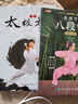 官方正版 全彩圖解陳氏太極拳書籍 中醫(yī)國學(xué)運(yùn)動(dòng)養(yǎng)生傳統(tǒng)理療教學(xué)書養(yǎng)生武術(shù)書籍臥式坐式站式八段錦自學(xué)指南書 【2冊】陳氏太極拳+看圖學(xué)八段錦 曬單實(shí)拍圖
