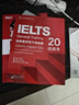 新東方IELTS劍橋雅思真題培訓類(lèi)雅思G類(lèi)官方真題集4-20IELTS 雅思命題方出品新東方引進(jìn) 【新版現貨】劍橋20真題 培訓類(lèi) 曬單實(shí)拍圖
