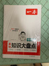 一本初中化學(xué)知識大盤(pán)點(diǎn) 2026同步教材思維導圖串記七八九年級期中期末中考總復習速查記手冊 曬單實(shí)拍圖