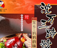 沈萬三蘇州特產(chǎn)豬蹄380g+肘子1KG 醬豬蹄鹵味豬手豬爪 曬單實(shí)拍圖