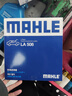 馬勒（MAHLE）高風(fēng)量空調濾芯濾清LA508(適用馬自達6/睿翼/奔騰B70/B50(12之前) 曬單實(shí)拍圖