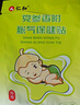 仁和脹氣貼嬰兒新生兒0-3個(gè)月小兒腸脹氣貼寶寶肚臍貼腳底貼一盒+2貼 曬單實(shí)拍圖