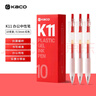 【開(kāi)學(xué)必備】KACO 紅筆0.5mm子彈頭紅色中性筆按動(dòng)水筆 學(xué)習辦公批改作業(yè)簽字筆 10支/盒 K11 曬單實(shí)拍圖