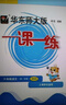2025新鐘書金牌上海作業(yè)一二三四五六年級七年級八年級九年級上下冊上海作業(yè)語文數(shù)學(xué)英語物理化學(xué)/第一學(xué)期/第二學(xué)期上海小學(xué)教輔讀物課外資料書 滬教版小學(xué)教輔 6年級上（語數(shù)英）【新版】 曬單實拍圖
