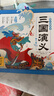 三國演義幼兒美繪本 點讀版套裝全10冊 兒童繪本3-6歲幼小銜接彩繪大字注音版有聲讀物中國四大名著睡前故事書籍連環(huán)畫(支持老版小猴皮皮小雞球球豚小蒙點讀筆需另外購買)省錢卡 曬單實拍圖