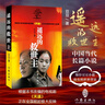 遙遠的救世主+天幕紅塵+天局（讀天局全本長(cháng)篇 看祁廳長(cháng)勝天半子 套裝3冊） 小說(shuō) 雙11大促 曬單實(shí)拍圖