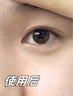 儒意咖啡因眼部精華液眼霜淡化細紋提拉緊致抗衰老黑眼圈眼袋護膚品 30g 【單瓶裝】輕度黑眼圈眼紋眼袋 曬單實拍圖