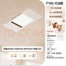 歐普（OPPLE）雙純銅電機(jī)風(fēng)暖浴霸燈暖風(fēng)照明排氣一體集成吊頂衛(wèi)生間浴室F165-E 曬單實(shí)拍圖
