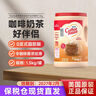 雀巢（Nestle）咖啡奶茶伴侶 原味咖啡伴侶10ml*100粒 奶精球0反式脂肪酸 咖啡奶 曬單實拍圖